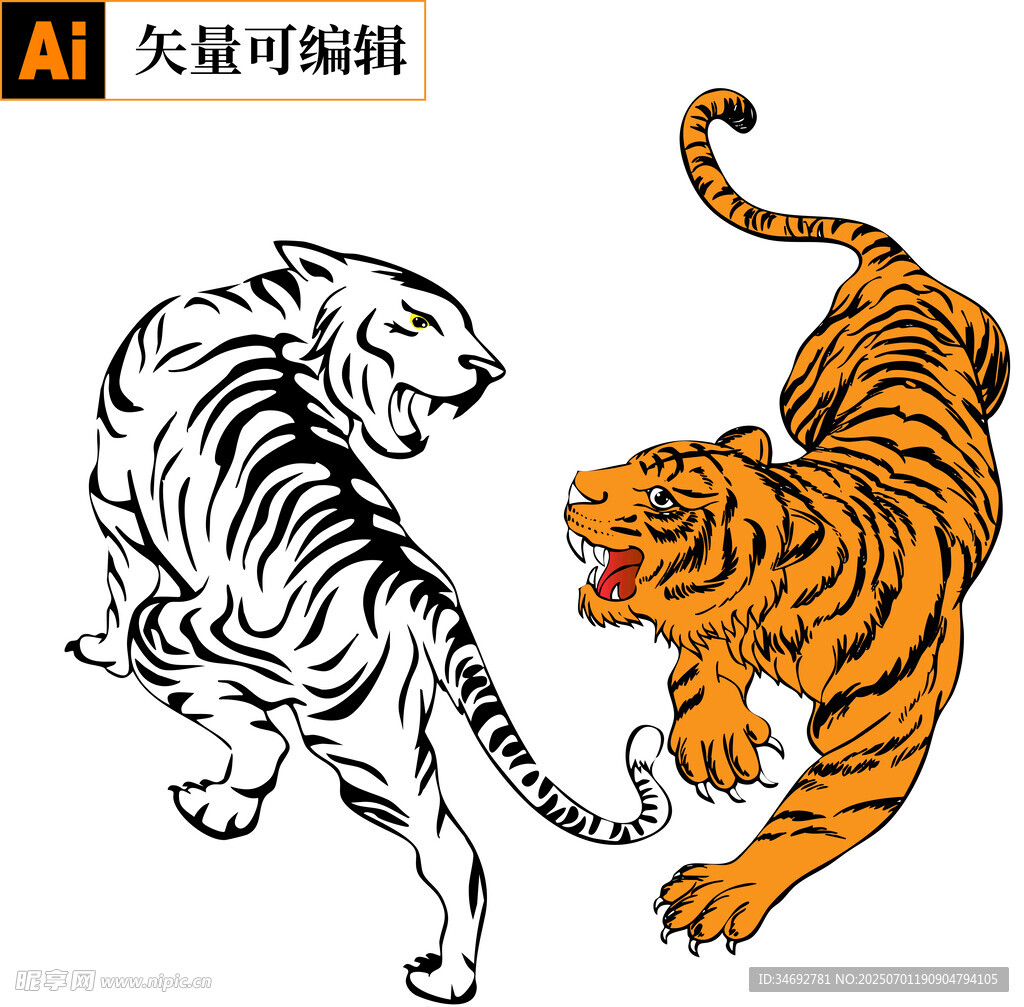 老虎 剪影 