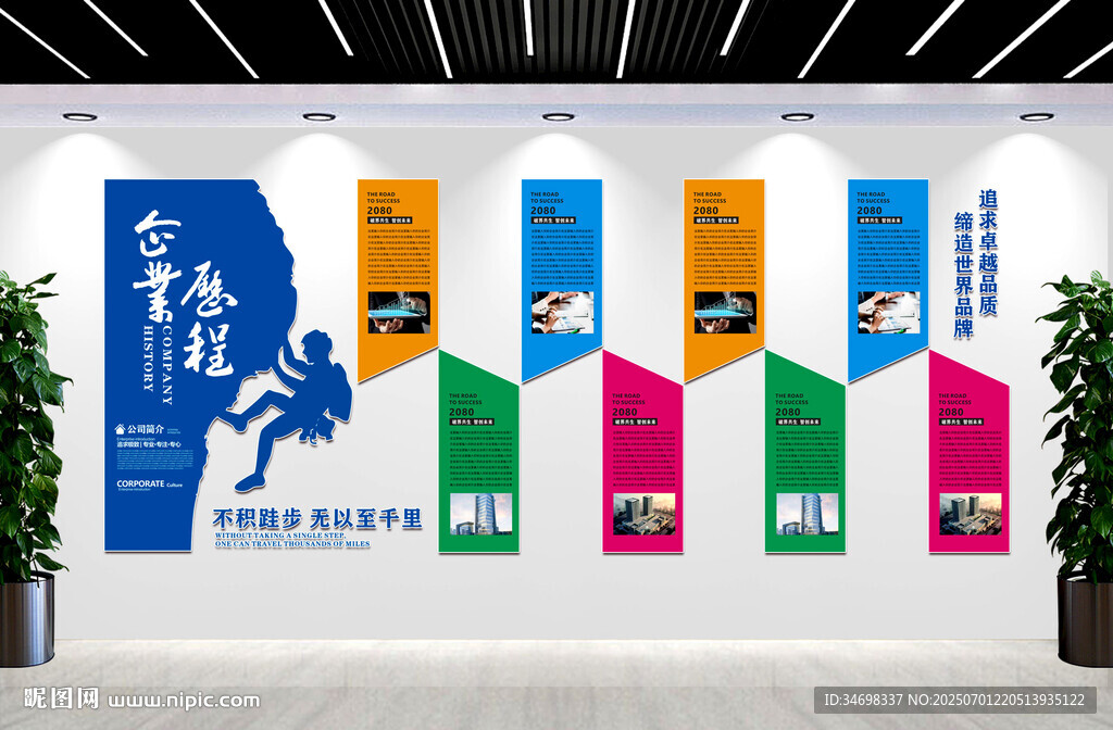 攀登者企业文化发展历程
