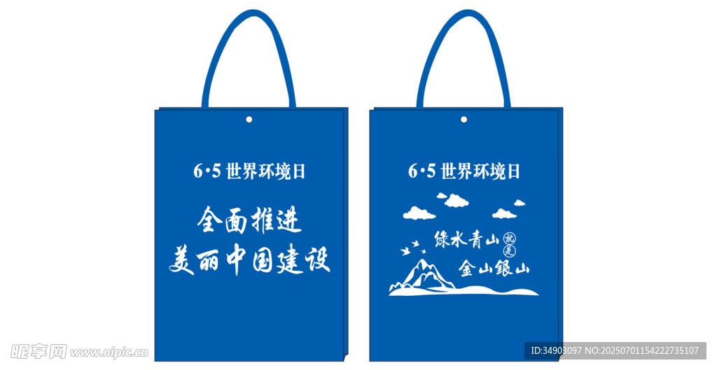 线缝环保袋