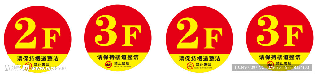 楼层牌