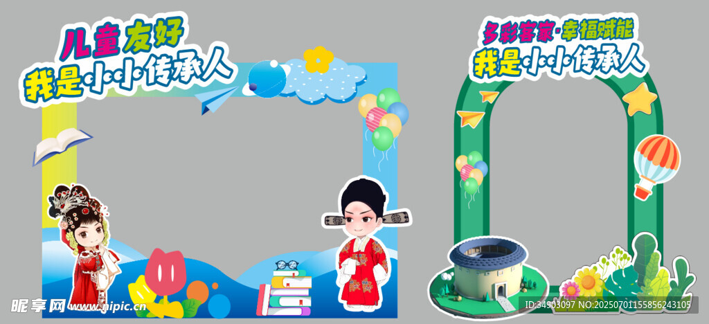 广东汉剧客家陈美