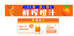 鲜榨橙汁广告宣传图