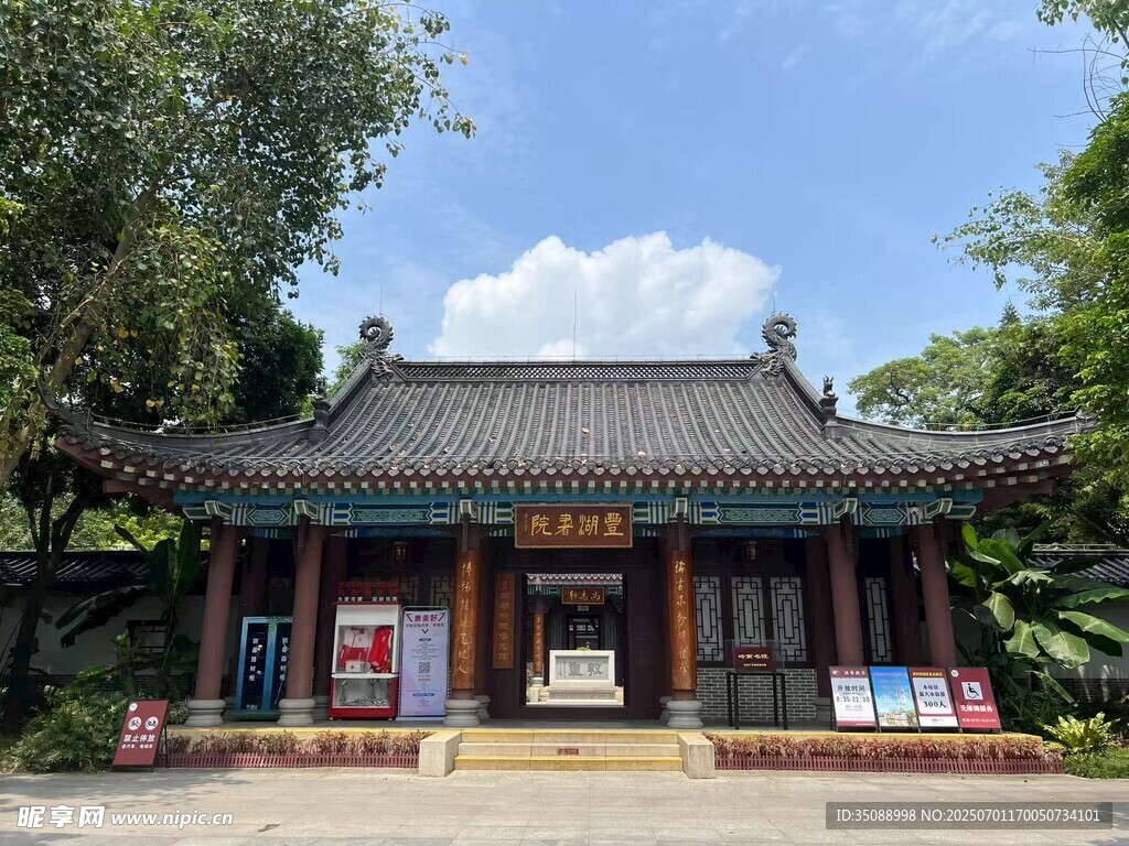 中式古建庙宇 绿树环绕