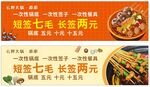 火锅串串