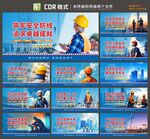 建筑工地海报