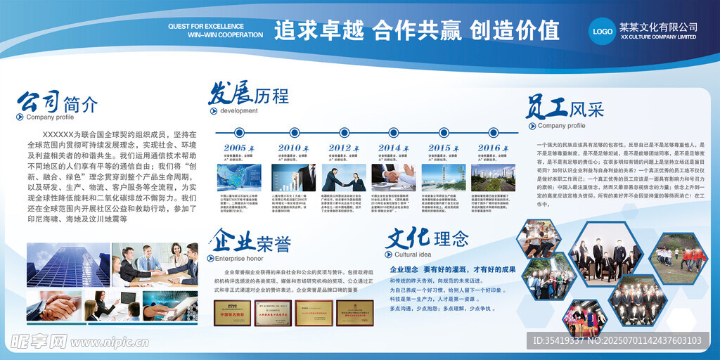 企业宣传册展示
