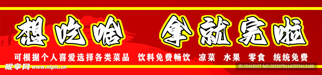 想吃啥    汇火腿肠包装展示