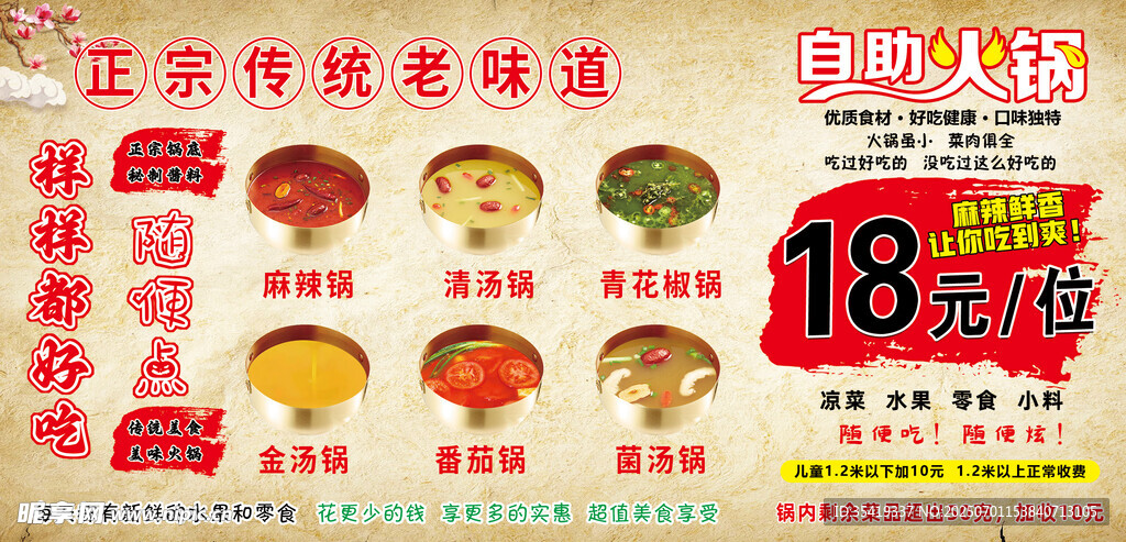 18元任选美味传统糕点