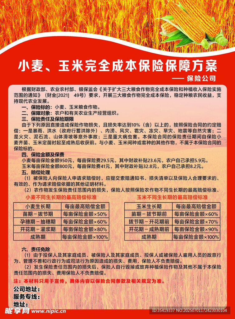 小麦玉米联合收获机使用窍门