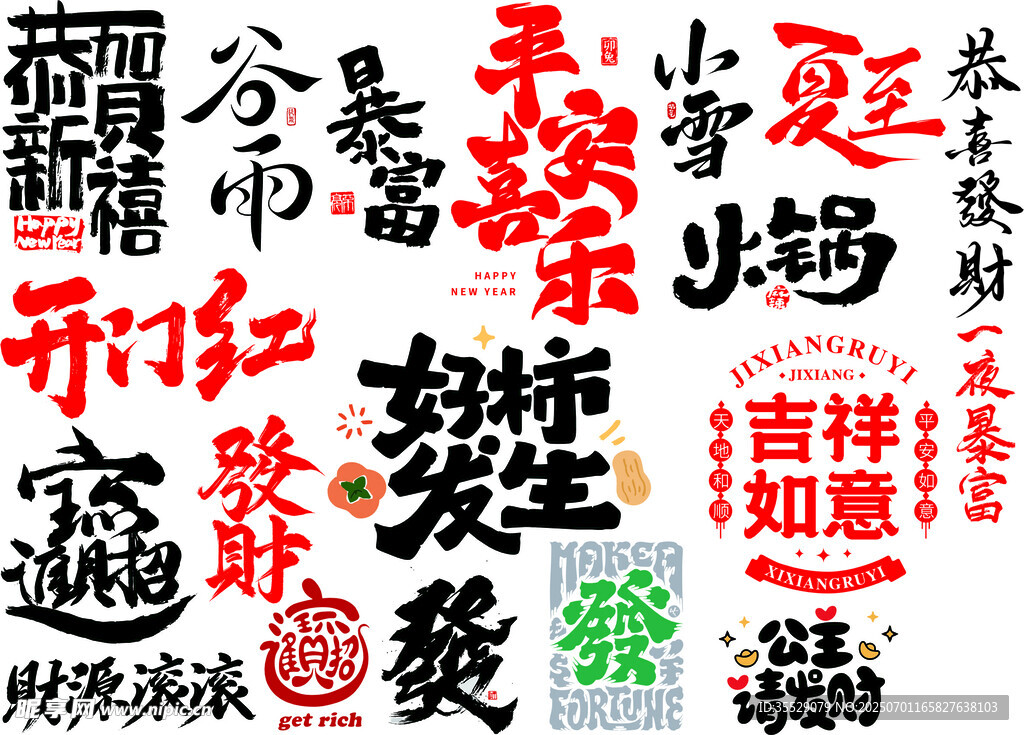 文字矢量图可改颜色
