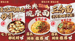 重庆小面菜品海报设计