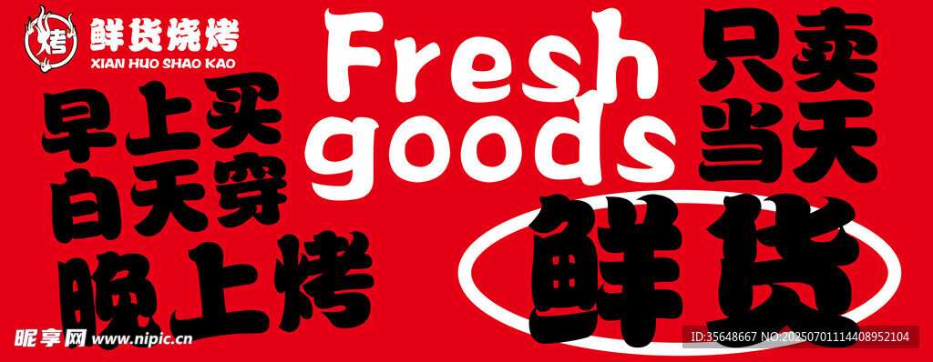 超市生鲜直供线上速达