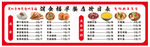 早餐店价目表