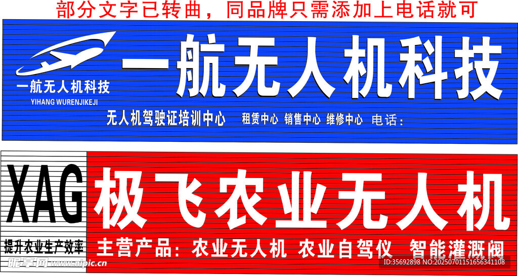 极飞农业无人机科技展示