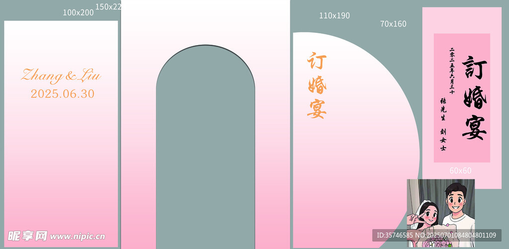 粉色渐变风书籍装帧设计