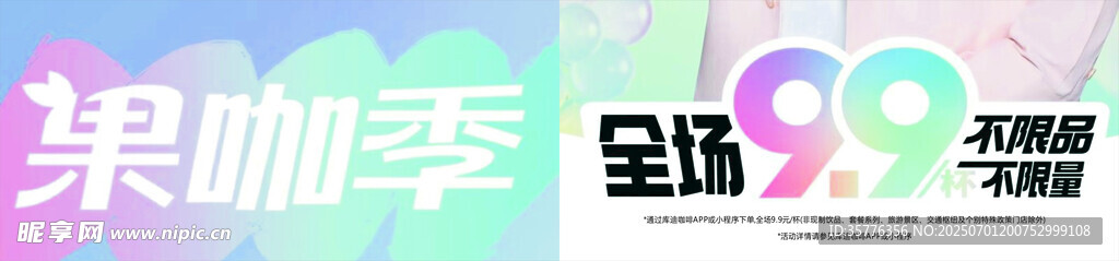 聚咖季品牌标志展示
