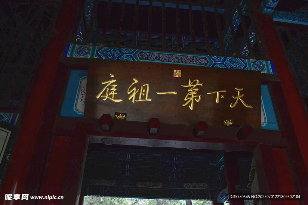 河南少林寺