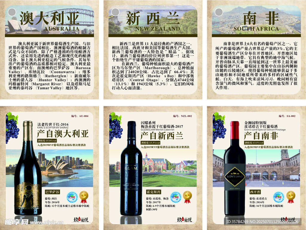酒 标签