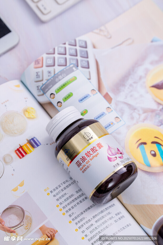 黑蒜胶囊 创意手账素材展示