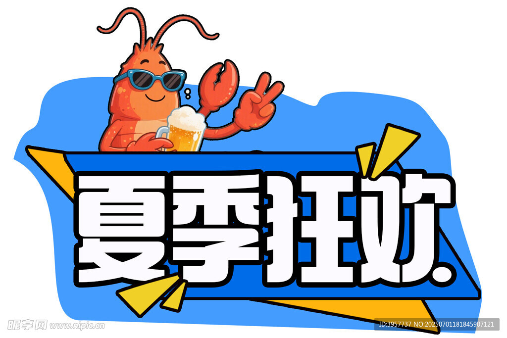 夏季狂欢手举牌