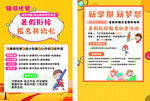 暑假衔接