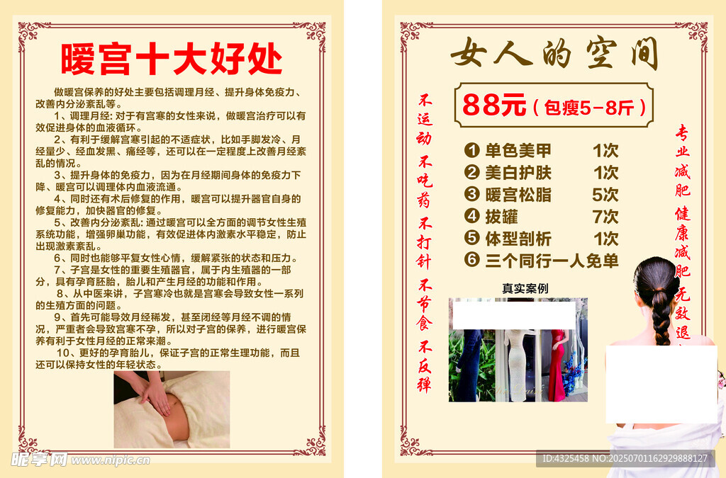 暧宫十大好处