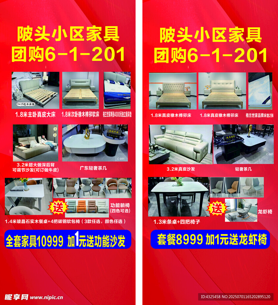家具展架 