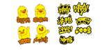 可爱小黄鸡卡通装饰贴纸