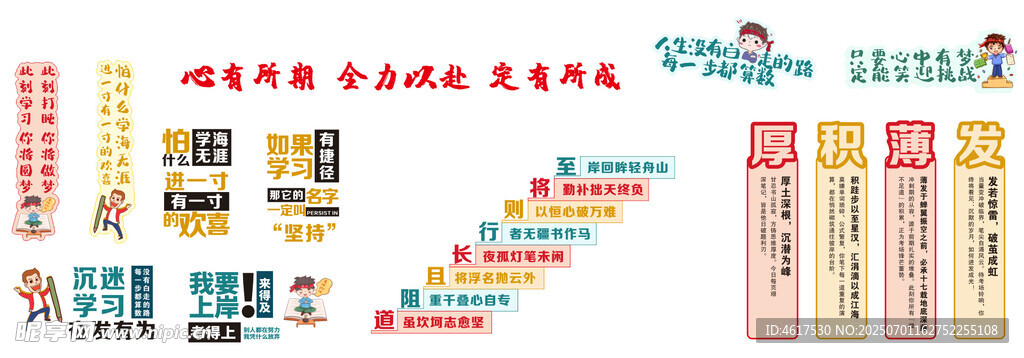 考研励志标语