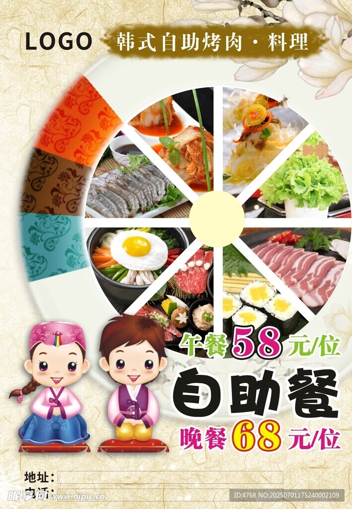 儿童主题自助餐美食盛宴