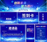企业活动展板
