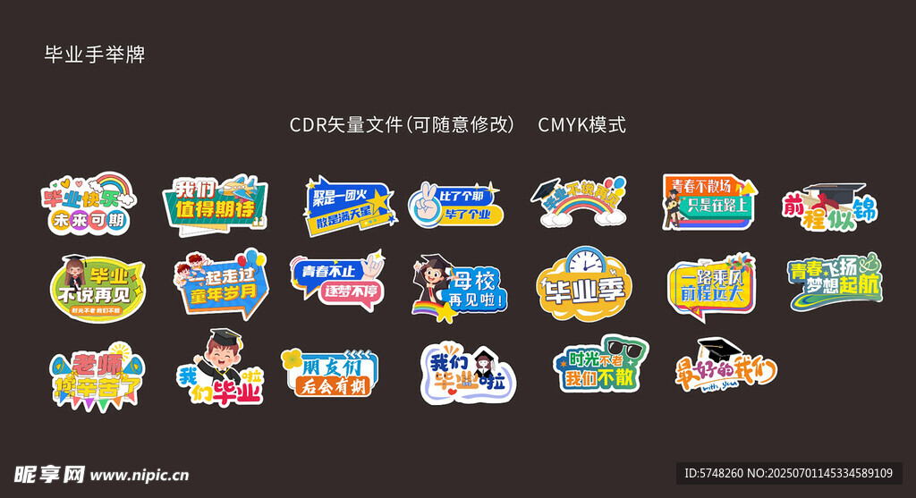 毕业手举牌