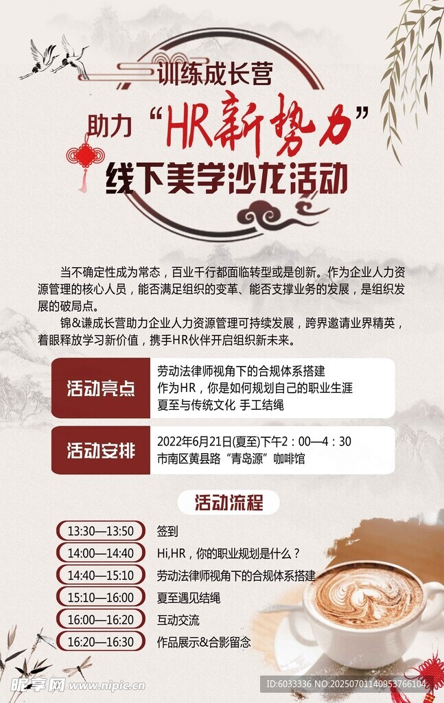 教育培训海报