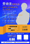 名师海报 专家介绍
