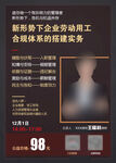 专家介绍  专家海报