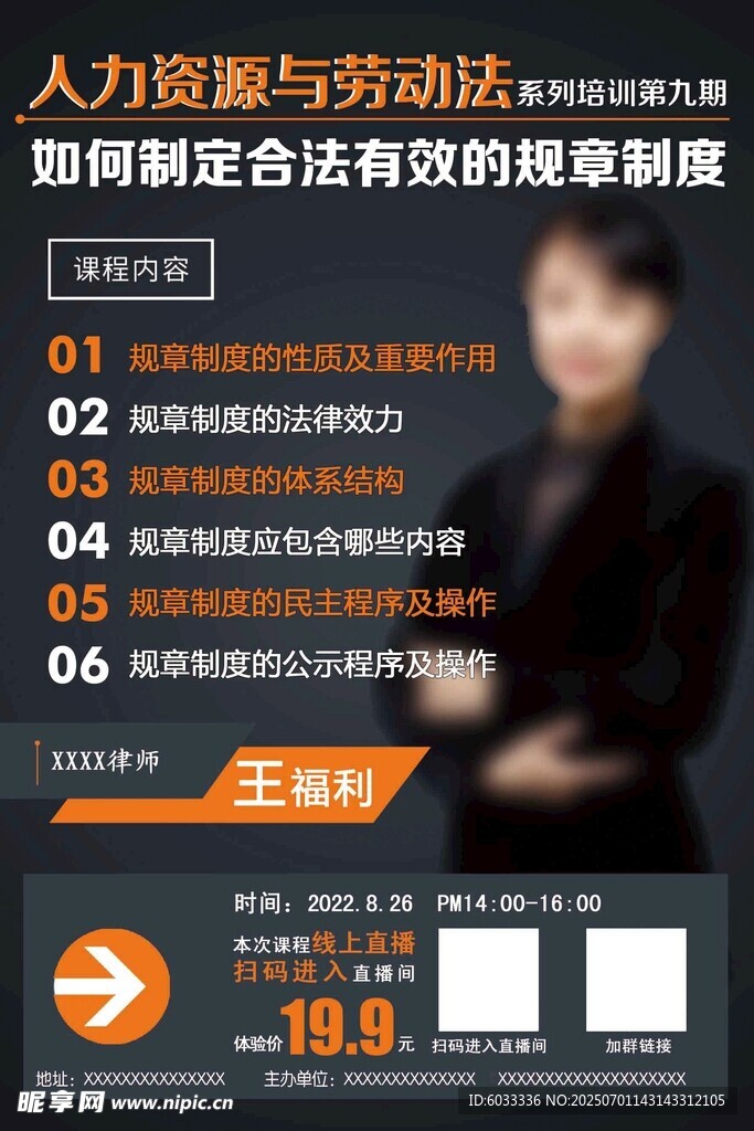 专家介绍 首席讲师