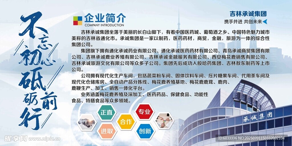 公司介绍 企业介绍
