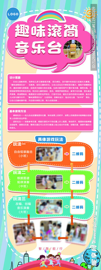 趣味滚筒音乐台
