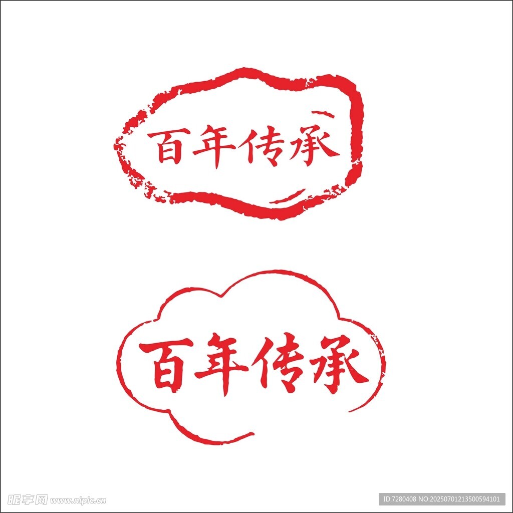 百年传承印章设计元素