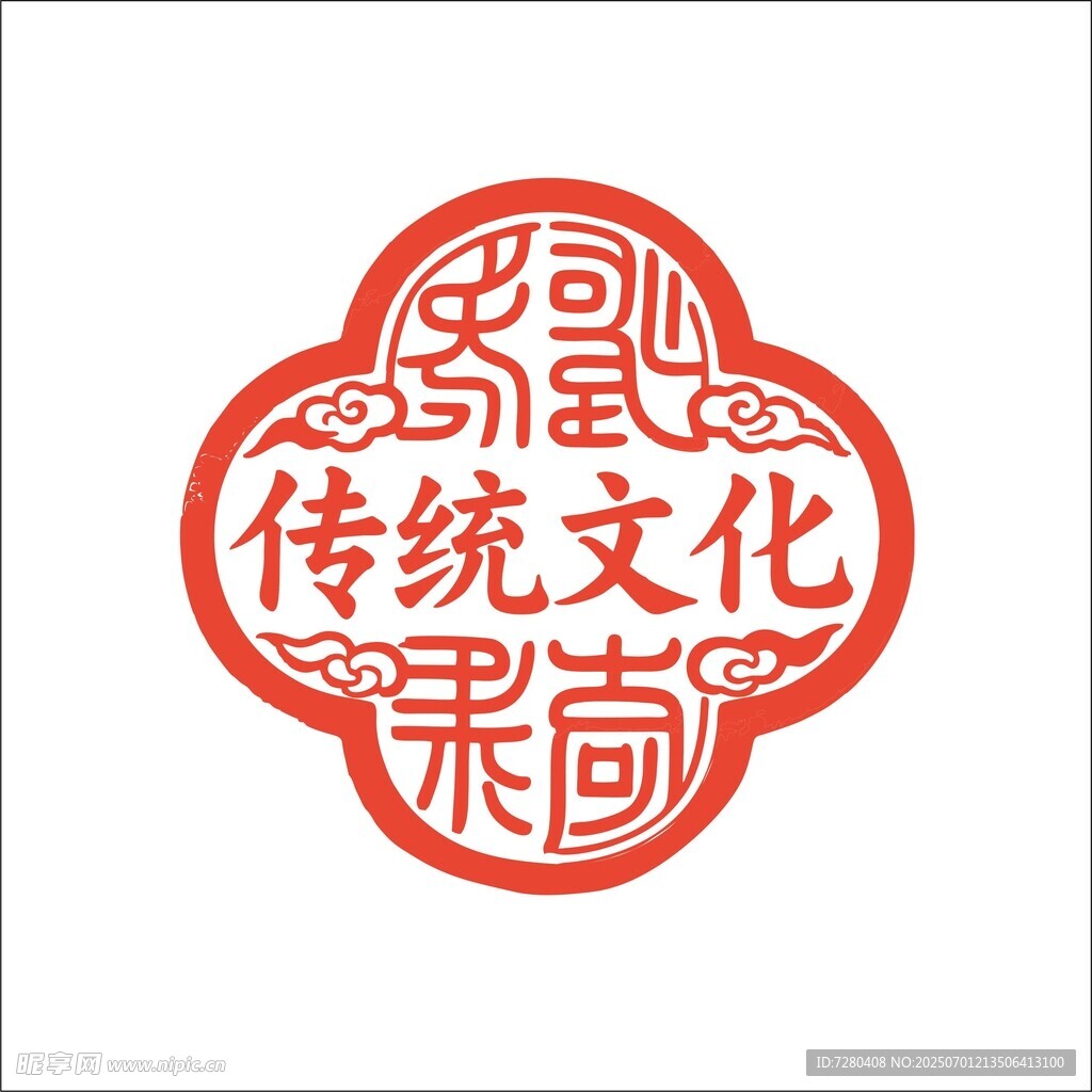 传统文化印章
