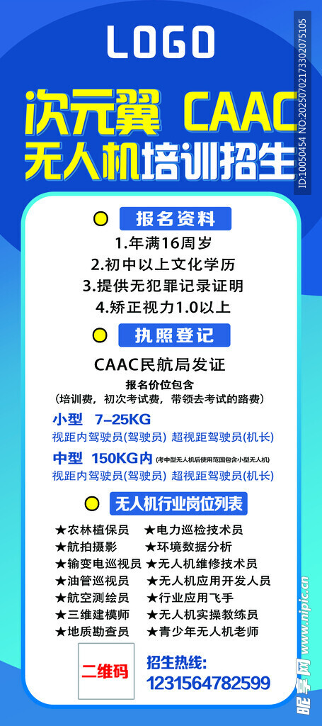 无人机展架