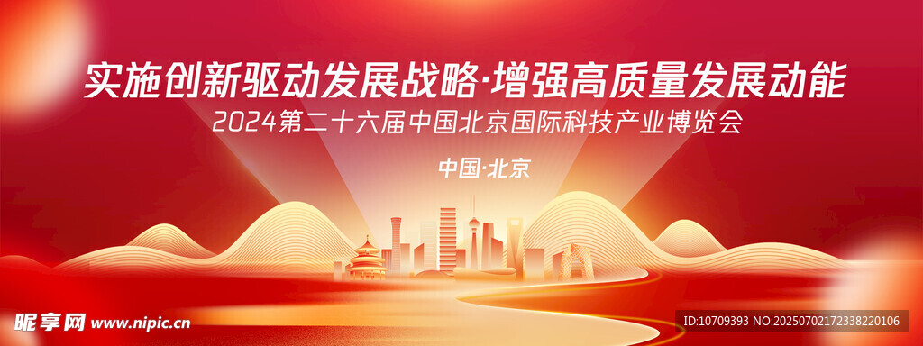红色主背景主KV