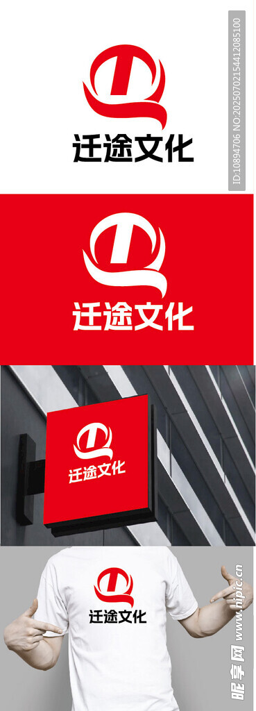 文化标识设计