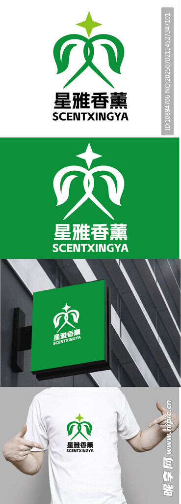 香薰标识设计
