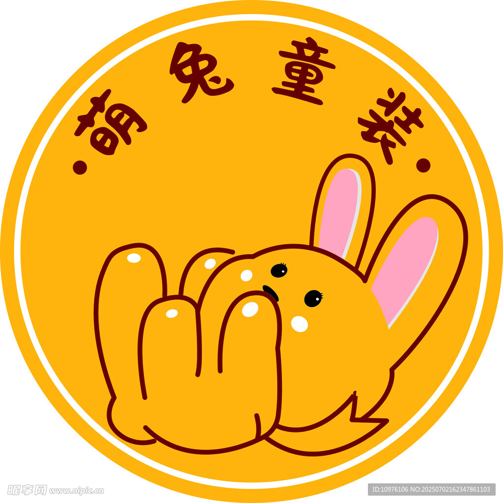 萌兔童装