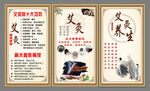 艾灸功效