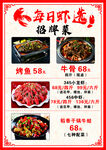 特色菜 