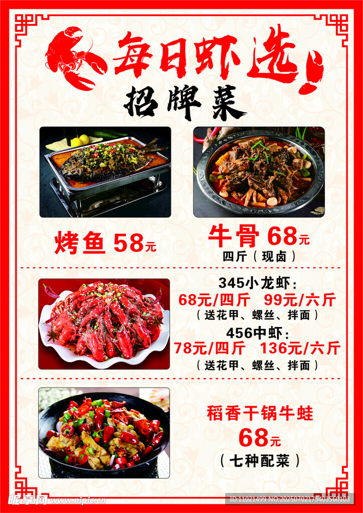 特色菜 