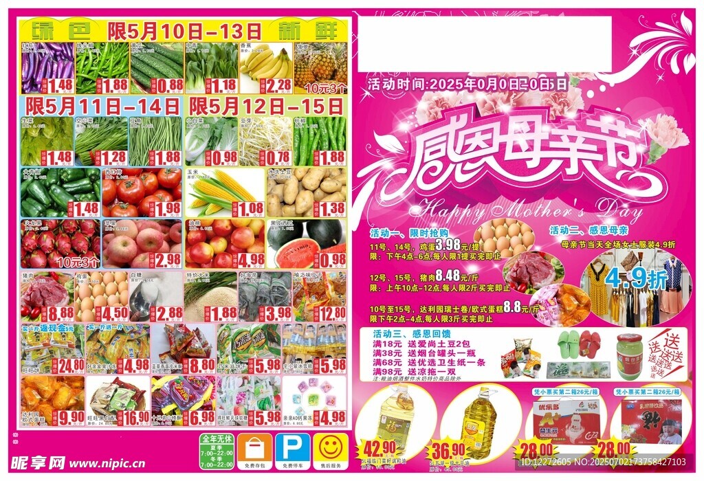趣味零食大赏