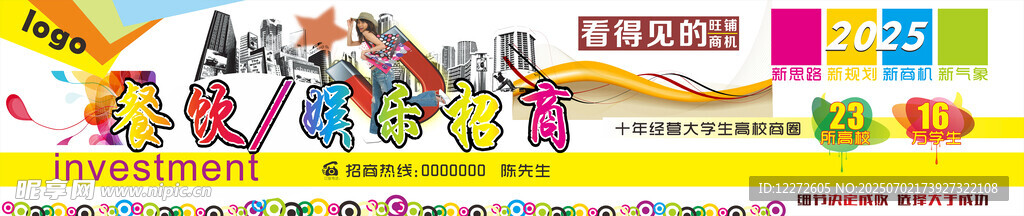 卡通人物欢乐聚会场景
